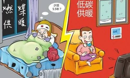 煤改電取暖設備都有哪些？優(yōu)缺點是什么？